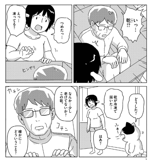 ishigaQ's tweet photo. 今日発売のビッグコミック増刊号に「宇宙でいちばん熱い風呂」第14話が掲載されてます。終わりのページでもお知らせされてますが次号で最終話なのです。 https://t.co/QQlyRU6YXo