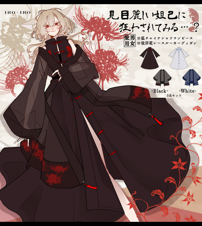 m*可様 オリジナル手描きイラスト　少年と狐面、彼岸花