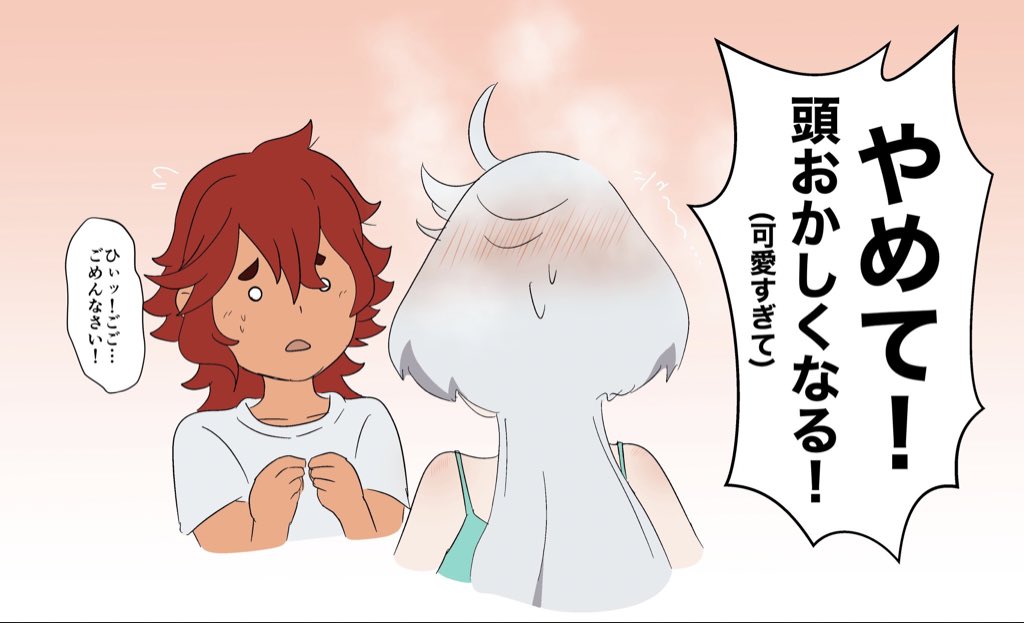 やめTE