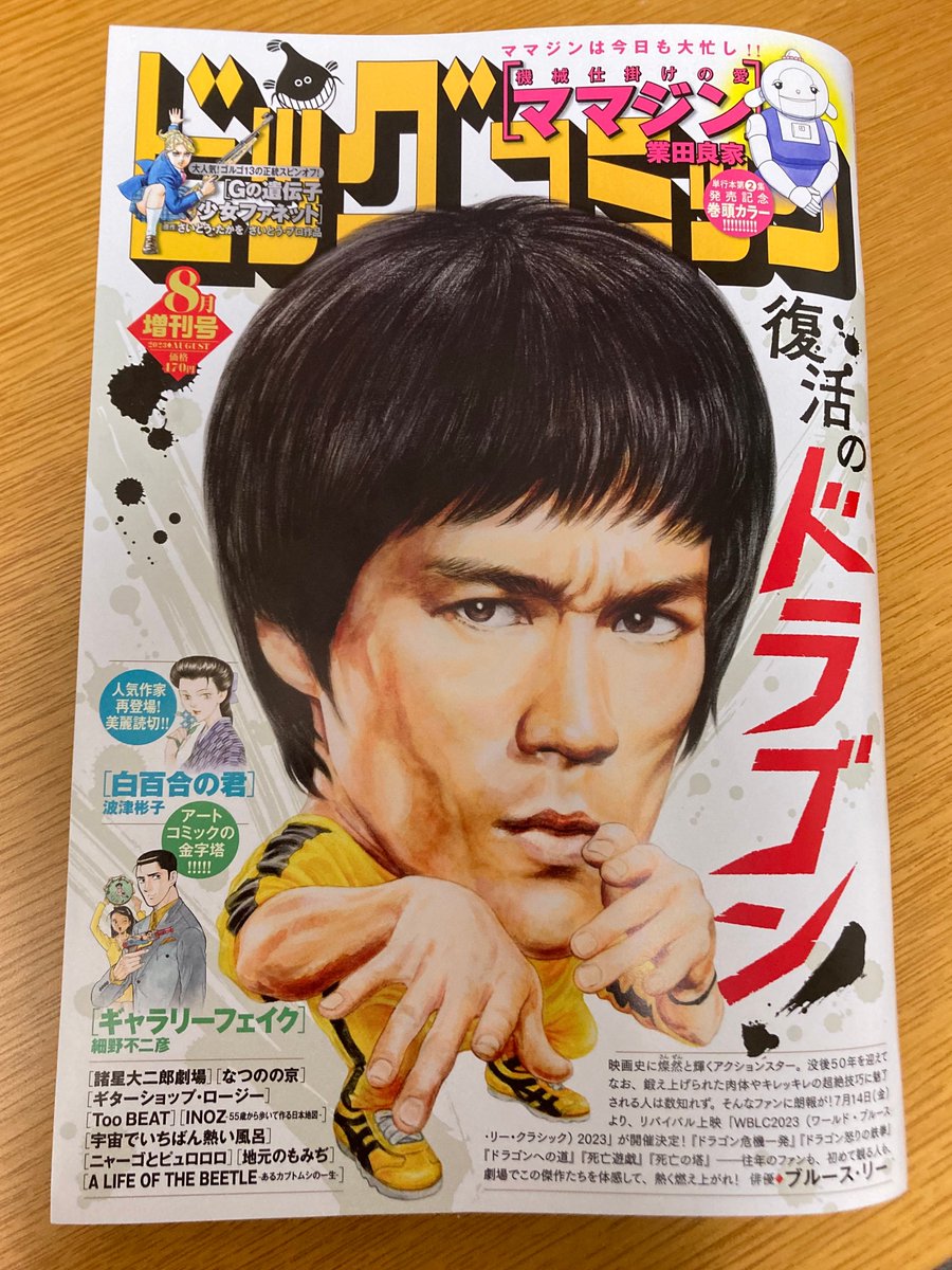 ishigaQ's tweet photo. 今日発売のビッグコミック増刊号に「宇宙でいちばん熱い風呂」第14話が掲載されてます。終わりのページでもお知らせされてますが次号で最終話なのです。 https://t.co/QQlyRU6YXo