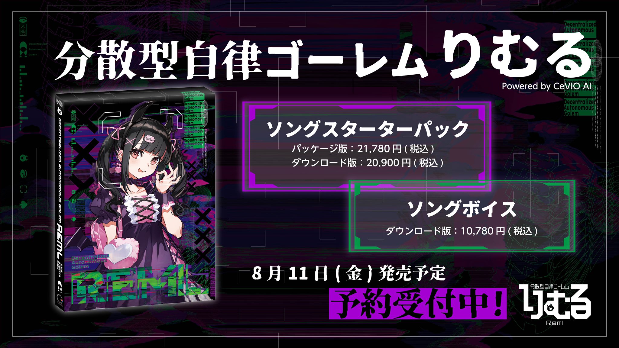りむる🦇分散型自律ゴーレム (@Reml_xxx) / X