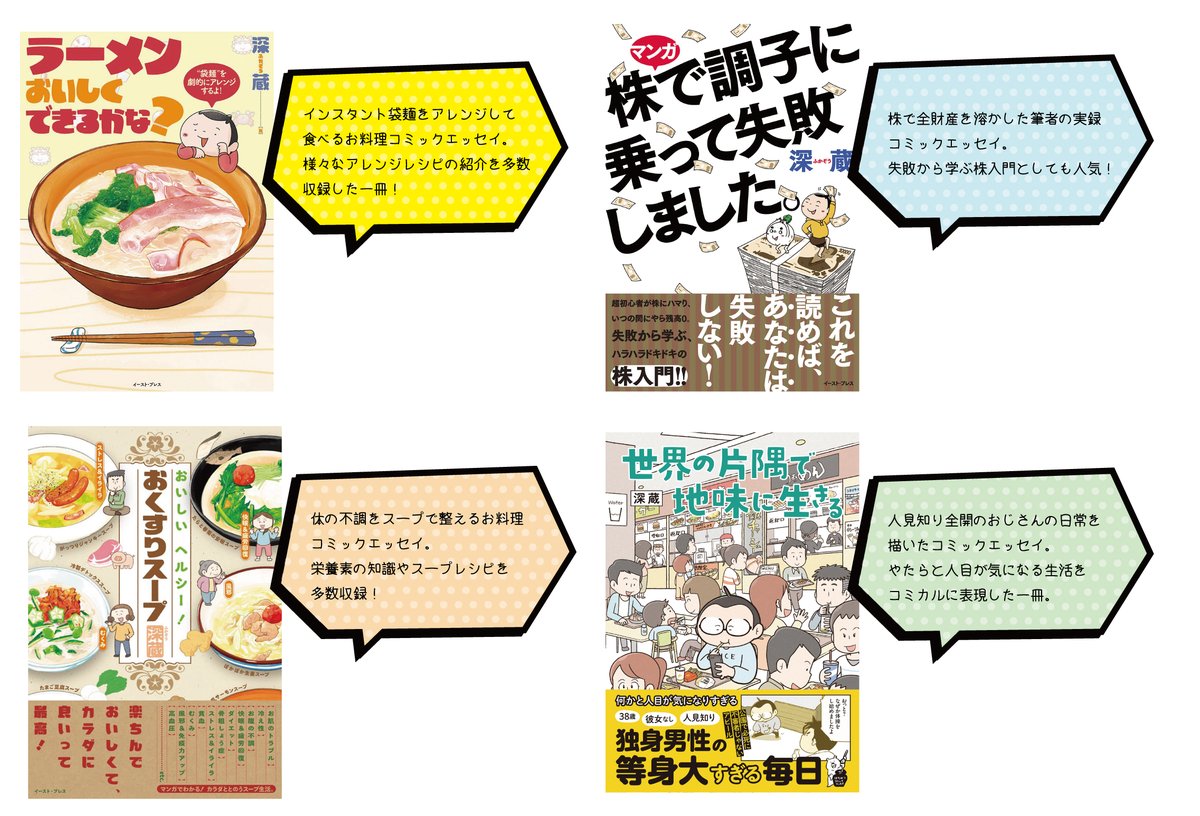 「君の胃袋を借りたい」に沢山の反応ありがとうございます!コメントも励みになります!あと22ページ目の「誘いじゃないっス」は「誘いづらい」の誤字です; 改めまして自己紹介。 普段は食べ物や児童書向けのイラスト描いてます。 Twitterで漫画をアップする頻度は低いですがよろしくお願いします!