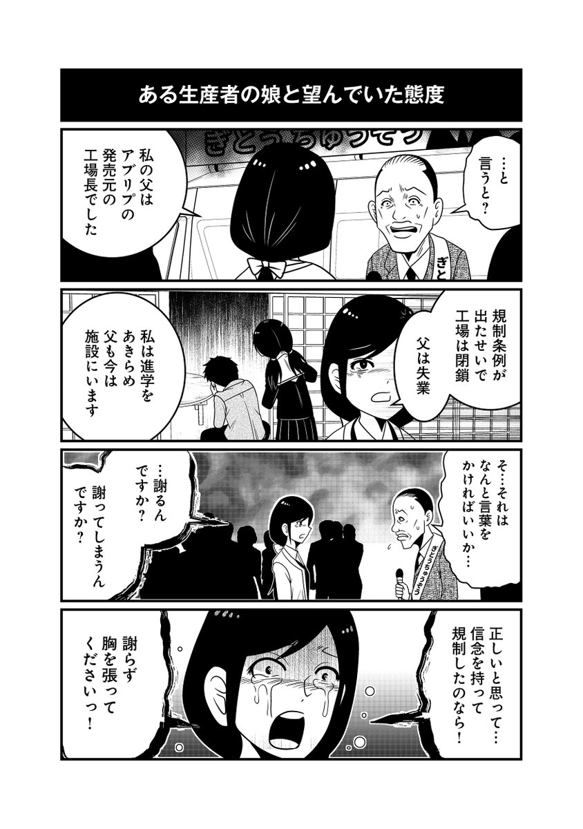 『反逆コメンテーターエンドウさん 』
https://t.co/1CjnwqukYK
#洋介犬 #反逆コメンテーターエンドウさん