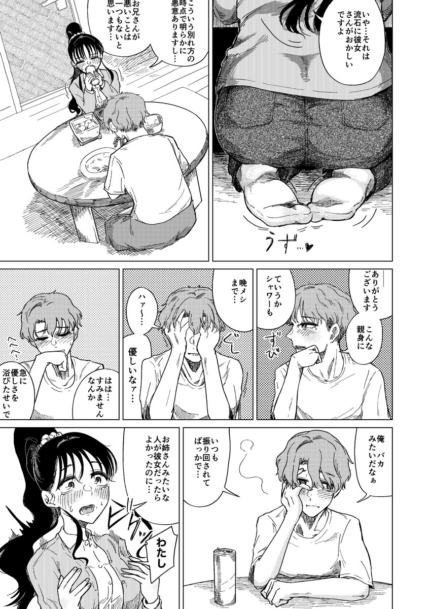 (3/4) 