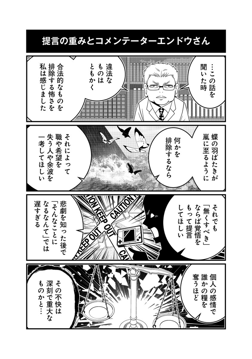 『反逆コメンテーターエンドウさん 』
https://t.co/1CjnwqukYK
#洋介犬 #反逆コメンテーターエンドウさん