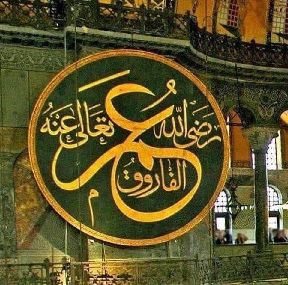 Aamirmagxee's tweet photo. عمرؓ سے جلنا مجبوری ہے اسکی

آخر فاتحِ ایران جو ہے عمرؓ 

رضی اللّٰہ عنہ

یکم محرم یوم شہادت سیدنا عمر ابن خطاب
#Umerbinkhattab https://t.co/hdpyIsRmhE