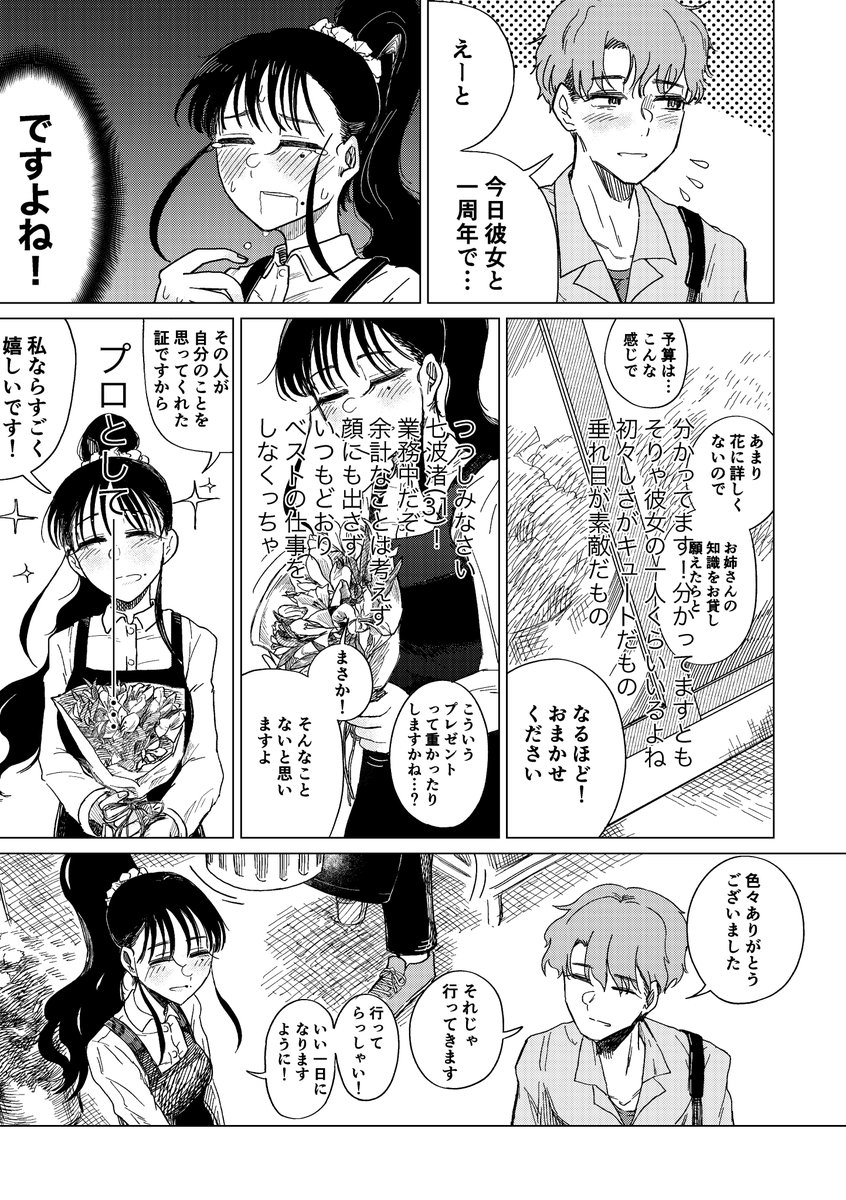 (2/4) 