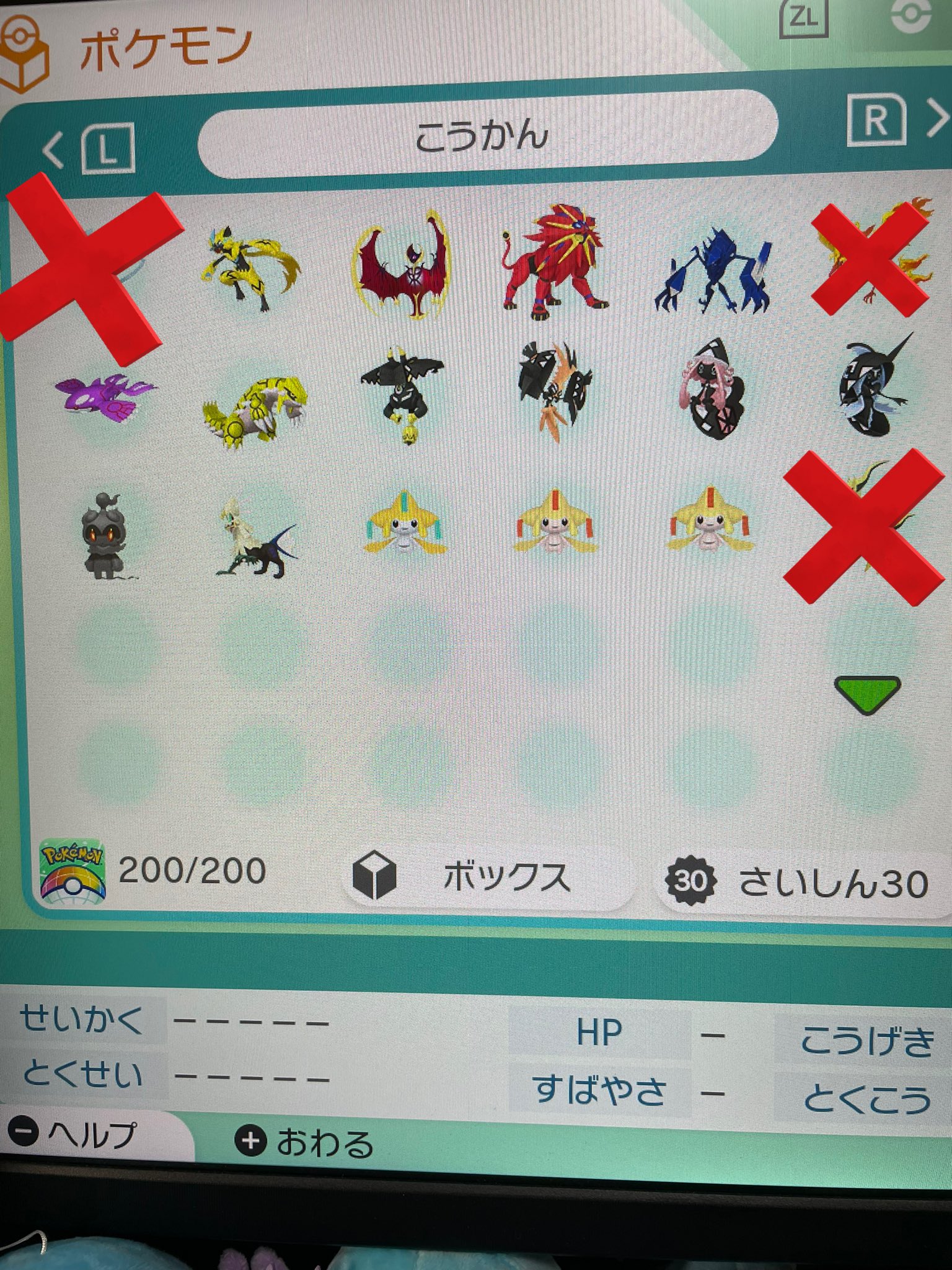 カイオーガ かっこいい ポケモンUSUM] ポケモン,ウルトラ