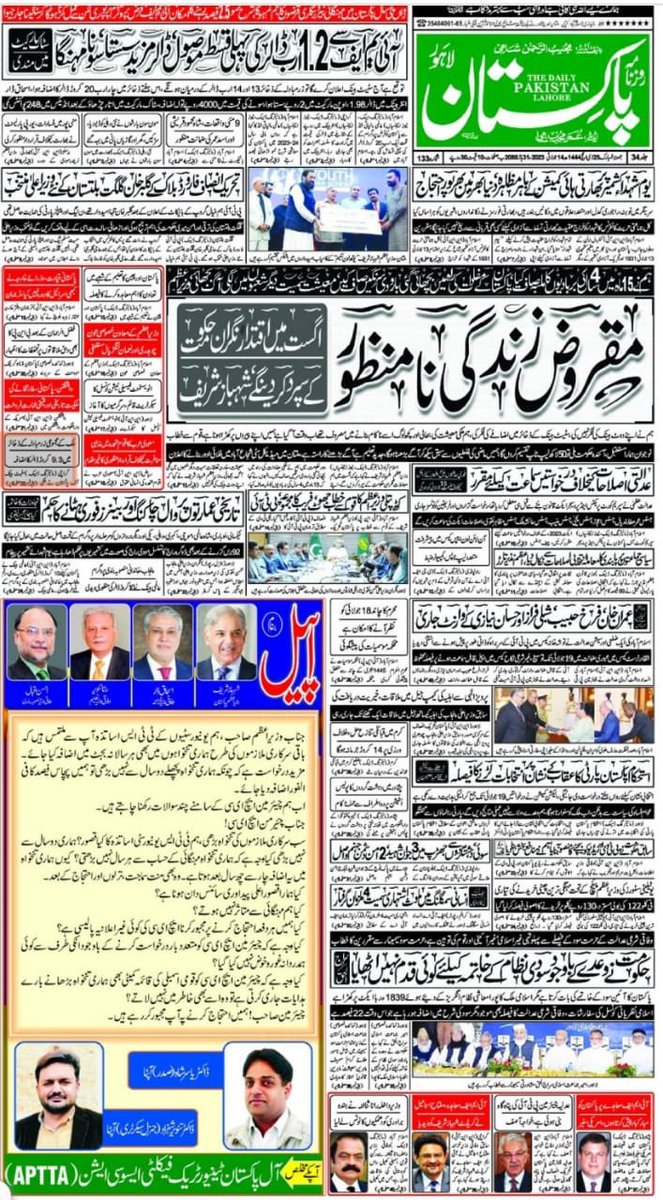 Noman_Khan1010's tweet photo. @CMShehbaz Sir, it’s Appeal to your good self.
Plz intervene &amp;notify
#50PercentSalaryIncrease4TTS
#LinkTTS_AnnualSalaryIncreaseWithBudget
#ReviseHJRS_Policy 
#EnsureTTS_JobSecurity

@NawazSharifMNS
@MaryamNSharif
@MIshaqDar50
@betterpakistan
@RTanveerPMLN
@Mahmedhec
@hecpkofficial
@1964atta https://t.co/isluXiLy5D