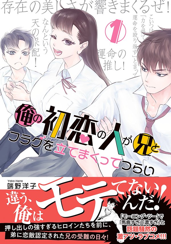 【大告知】 全話無料は20日まで!  ヒロインの抱える闇が見え隠れしつつ爆速で未知の方向へすっ飛んでいく物語、追いかけるなら今!!!  第1話   21日に1巻出るよ