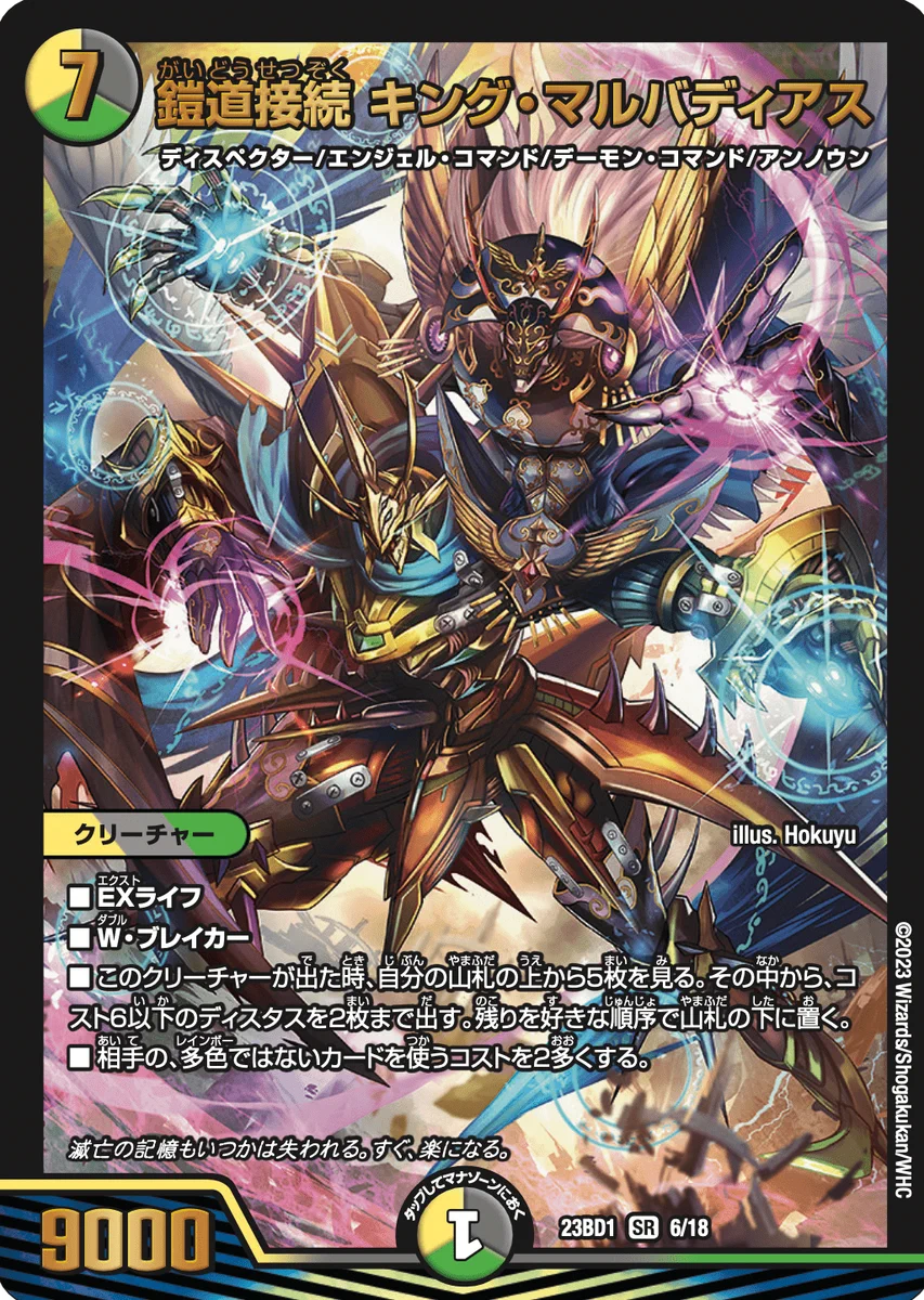 デュエル・マスターズ公式アカウント on X: 