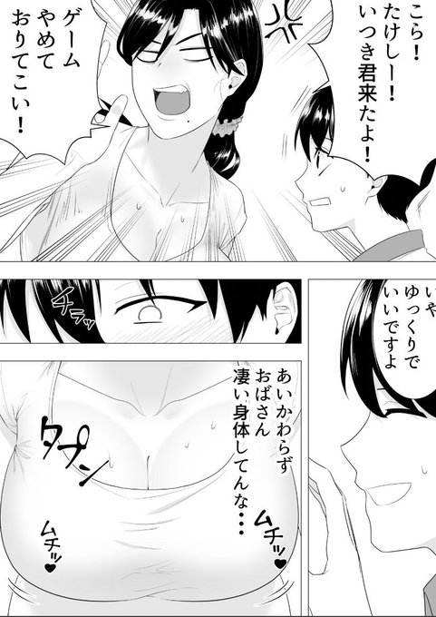 とんでもない身体のおばさん 