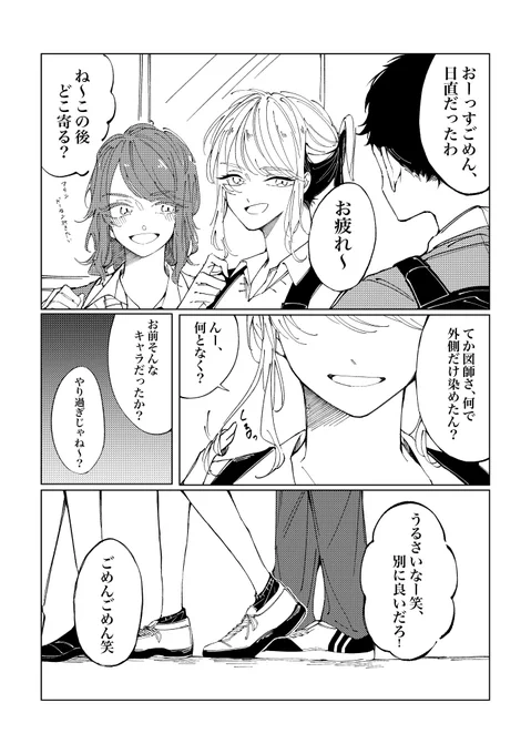 陽キャのギャルと司書教諭(1/3) #創作百合