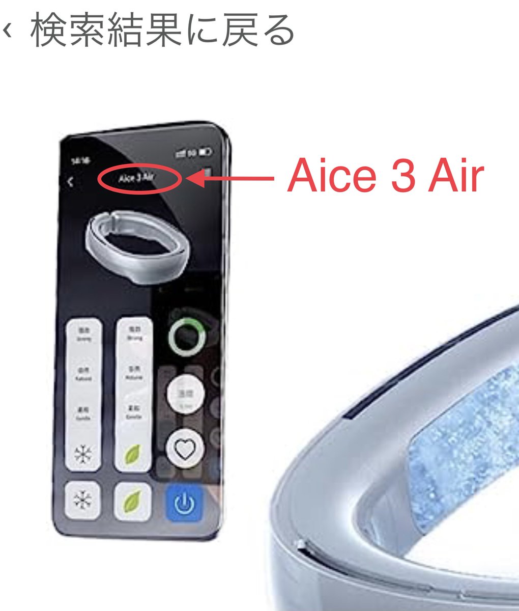 XLsan's tweet photo. アマゾンで一番高いネッククーラー検索
7万円のHhpqlyy 2023モデルが表示されて
画像拡大したらAice 3 Airの文字が...
RANVOO AICE3 Airで間違いない
半額でも高いよバッテリー容量が書いてないから
怪しいと思ったんだよな
AICE3がクラファンで3.2万円なのに https://t.co/l2zsJBZLmf