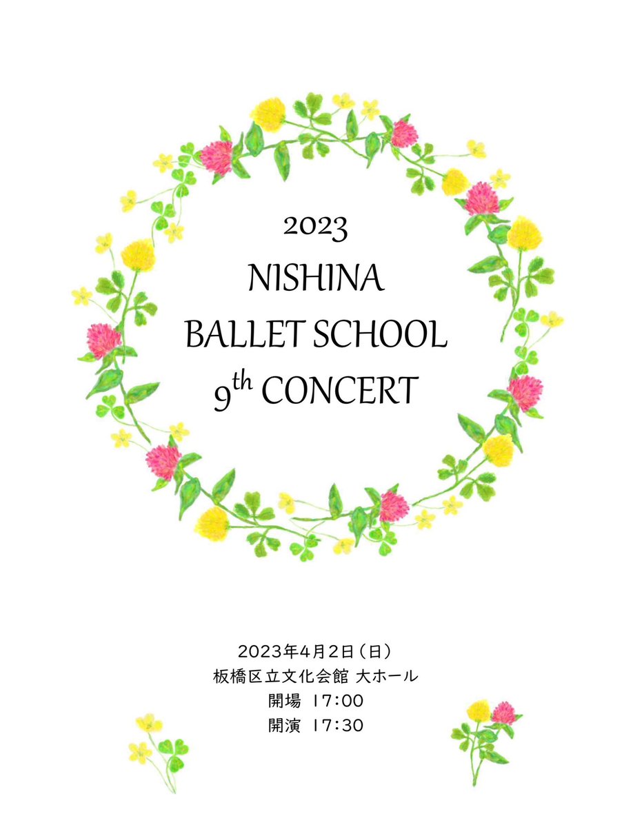 ARUDE_inc's tweet photo. 【Works】
NISHINA BALLET SCHOOL 9th CONCERT
2023.4.2
◆Director 平畑俊樹
◆Camera 佐藤直樹
◆Editor 中川瑛作
#アルデ #ARUDE #ダンス映像 #映像制作 #映像 #動画 #企画 #演出 #撮影 #収録 #編集 #MV #PV #cm #YouTube #イベント演出 #ステージ演出 #映像収録 #オンライン配信 #動画編集 https://t.co/s1IWgpgtQB