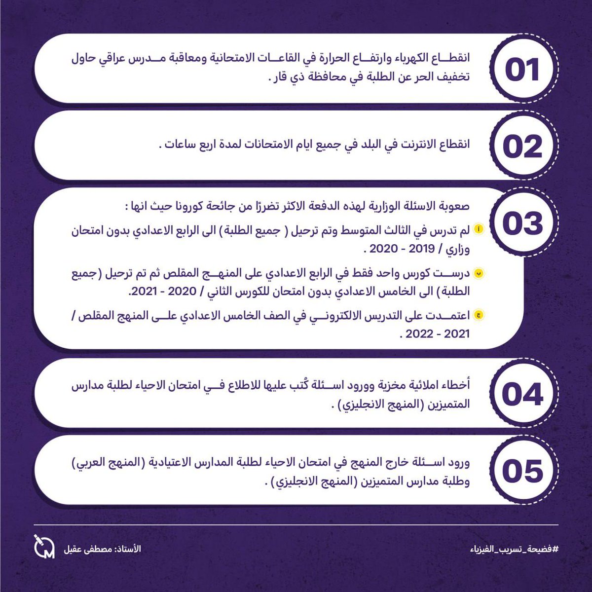zynb960147's tweet photo. #فضيحه_تسريب_الفيزياء https://t.co/ue8ecxJSIV