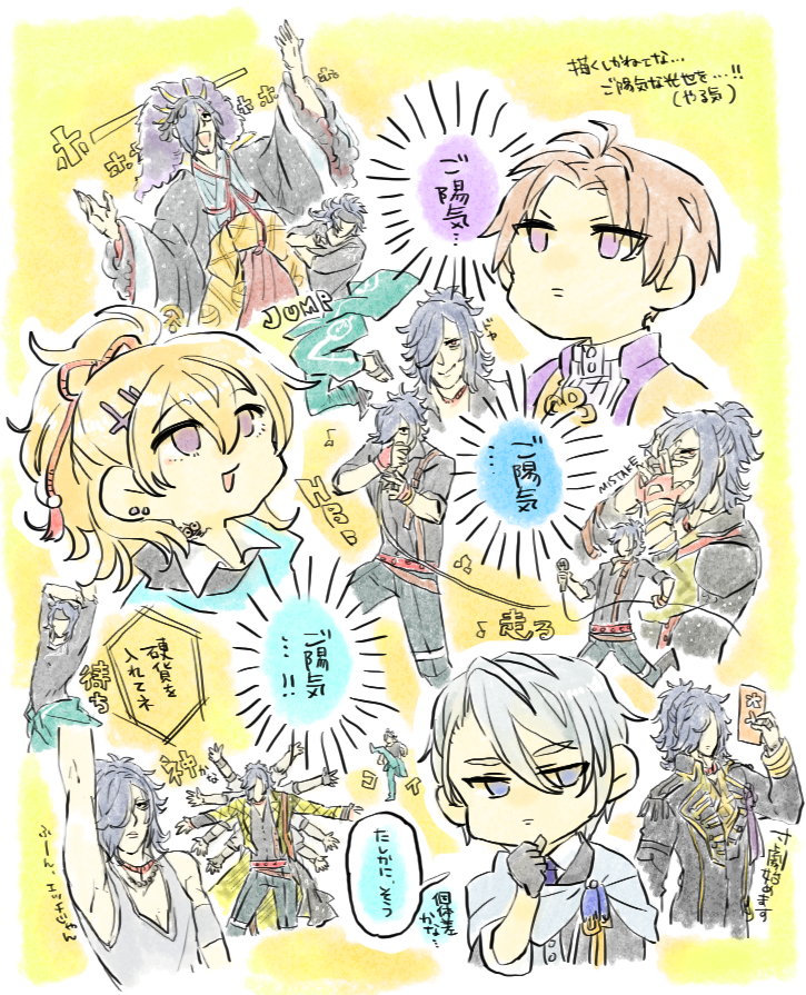 そういえば花影の公演が終わったっぽいので、ご陽気な彼を引っ張り出しておきますね。 ※ミュのもろもろネタバレあり ※ポイピクから持ち出し