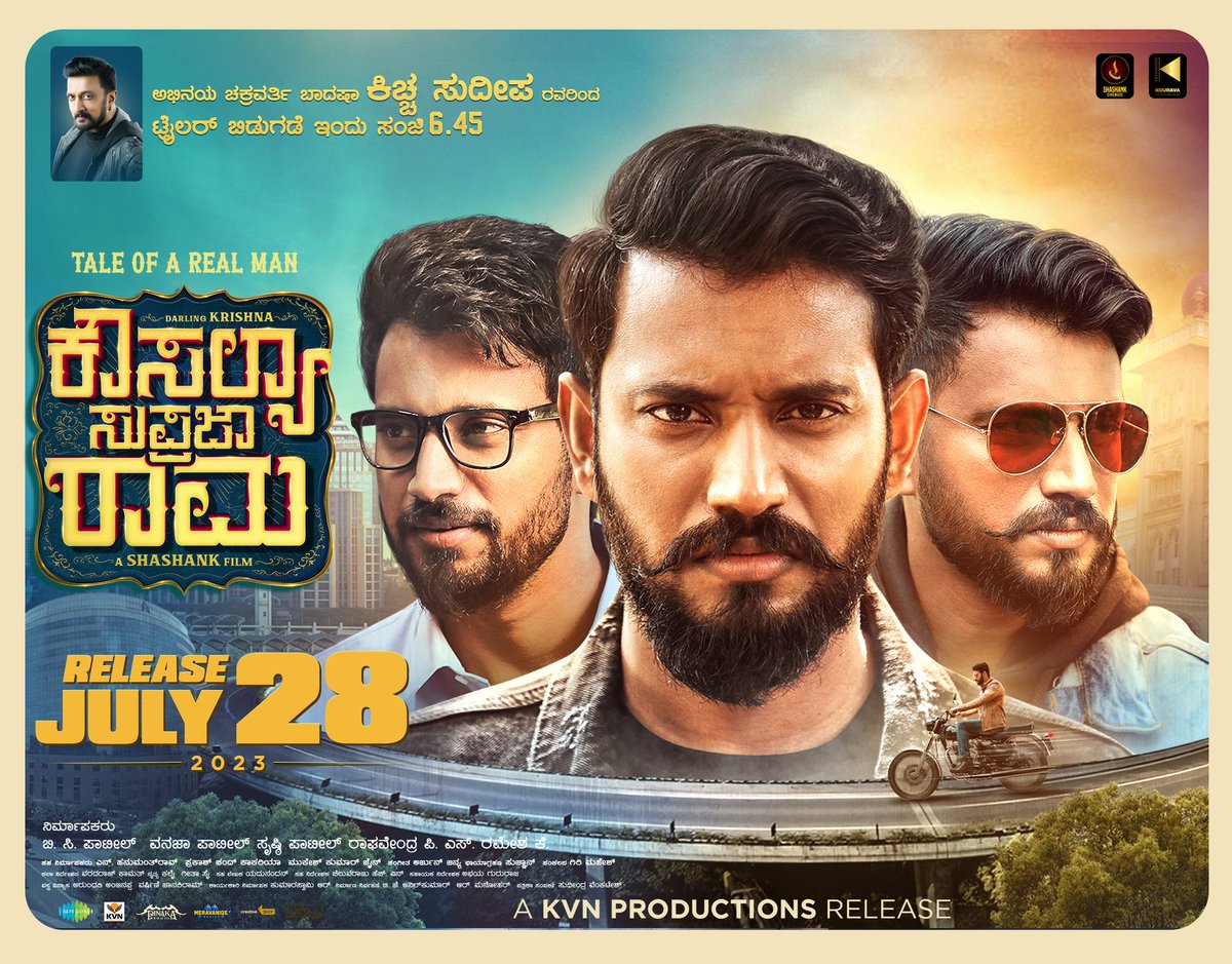 MMusicKannada's tweet photo. "TALE OF A REAL MAN"
#KousalyaSuprajaRama Trailer Releasing Today @ 6:45 PM !
Launch by Abhinaya Chakravarthy Baadshah @KicchaSudeep
#KSR_TheMovie
@Shashank_dir @darlingkrishnaa #Brinda @dr_bhushana @bcpatilkourava #Shrusti @ArjunJanyaMusic #MangoMusicKannada @MangoKannadaOff https://t.co/Mllk75GITa