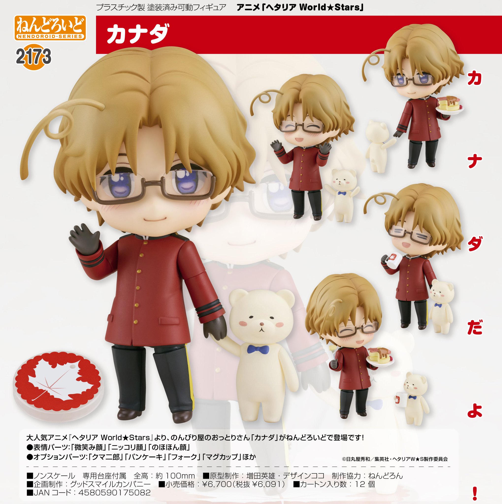 ヘタリア カナダセット ヘタリア World☆Stars_ミニキャラスタンド おえかきっちょ ver