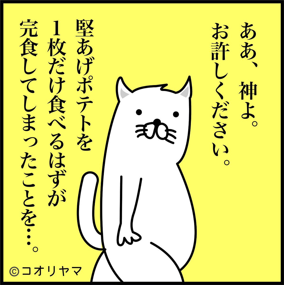 #全然悪くないことを懺悔しよう

止まらない…止まらないよ…! 