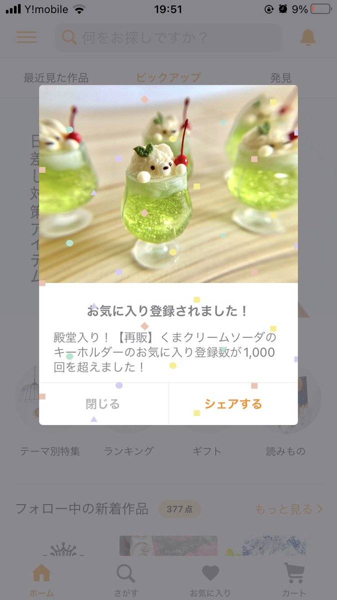 wanin57025127's tweet photo. ありがとうございます‼️‼️お気に入りして下さった皆様、本当にありがとうございます😭 https://t.co/mdMrUvZjoJ