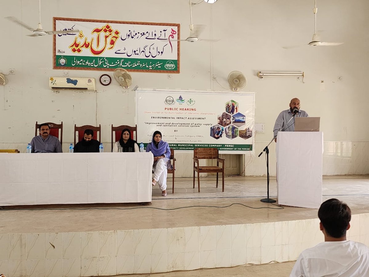 PRMSC_Official's tweet image. A public hearing is an official meeting conducted by PRMSC and EPD to gather input and opinions from the public regarding a specific issue or proposal.

#PRMSC #lgcd #EPD #GovtOfPunjab #worldbankpakistan #khairpurtamewali