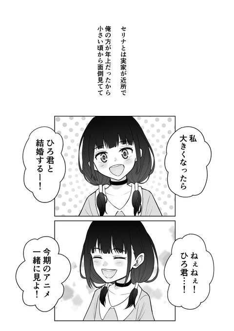 ギャルの黒髪ロリ時代💕

ギャルが、好きな先輩と結ばれてトロトロイチャラブえっちするお話💕
次回作「ギャルラブ♡」の制作中原稿です✨ 