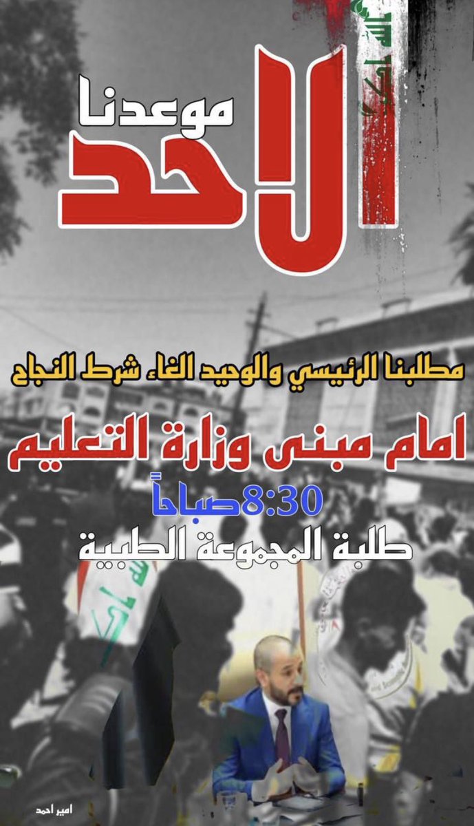 Aliy19yf's tweet photo. #استثناء_شرط_النجاح_مطلبنا https://t.co/8XOkRKwbgC