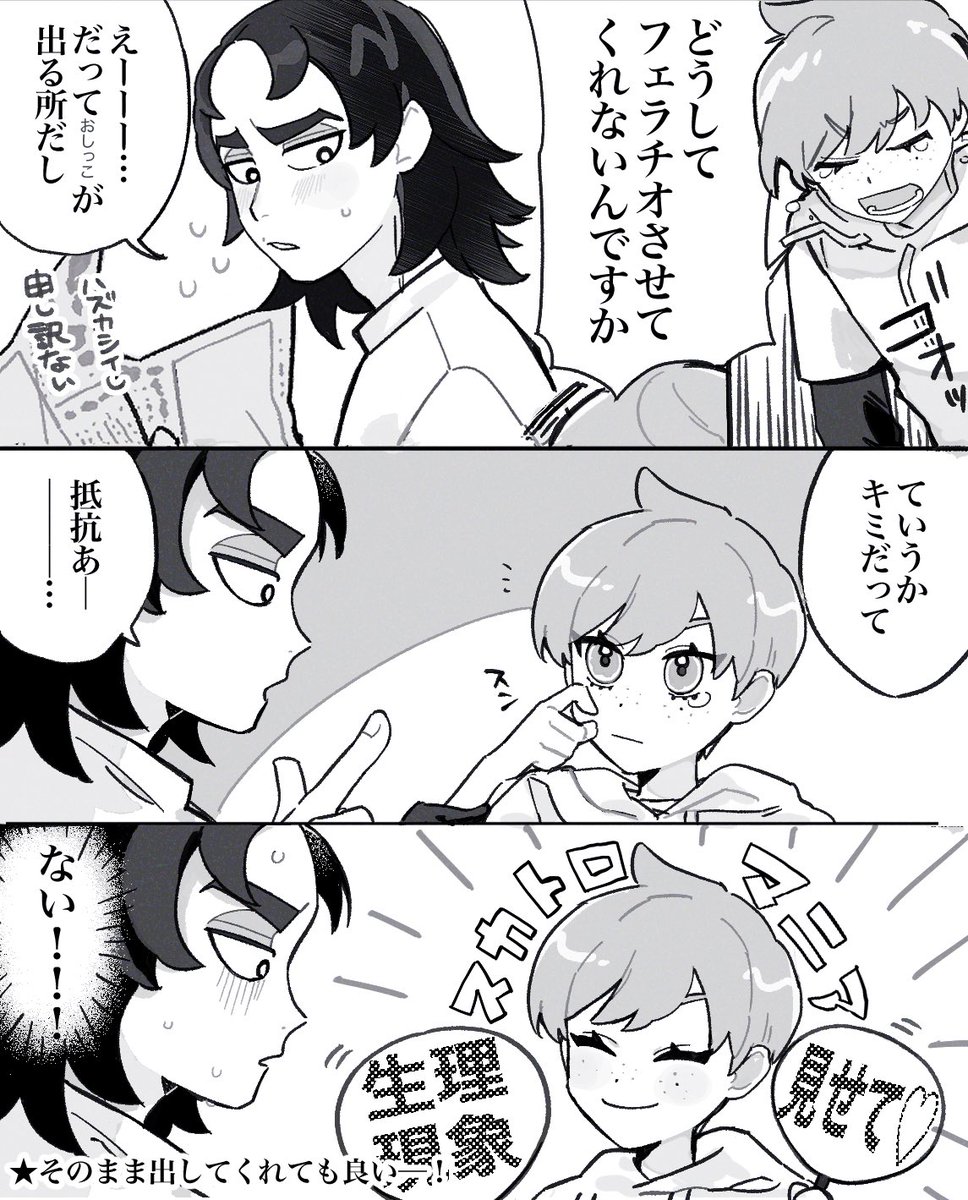 主ピニャ
尻はゴムつけるからいいものとする 