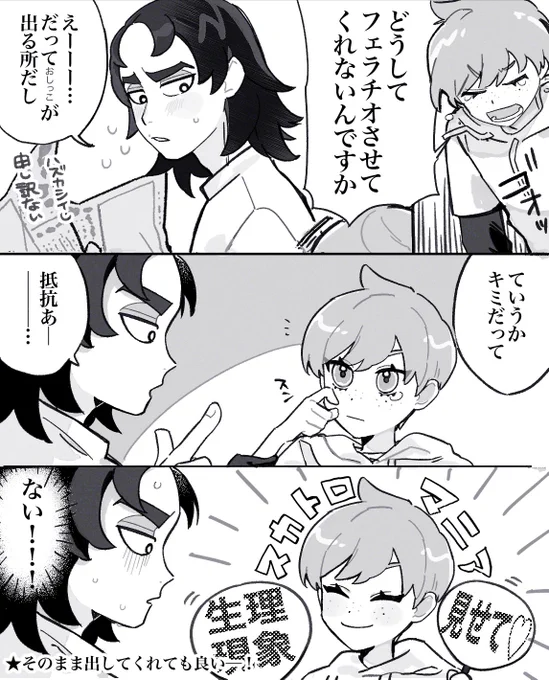 主ピニャ
尻はゴムつけるからいいものとする 