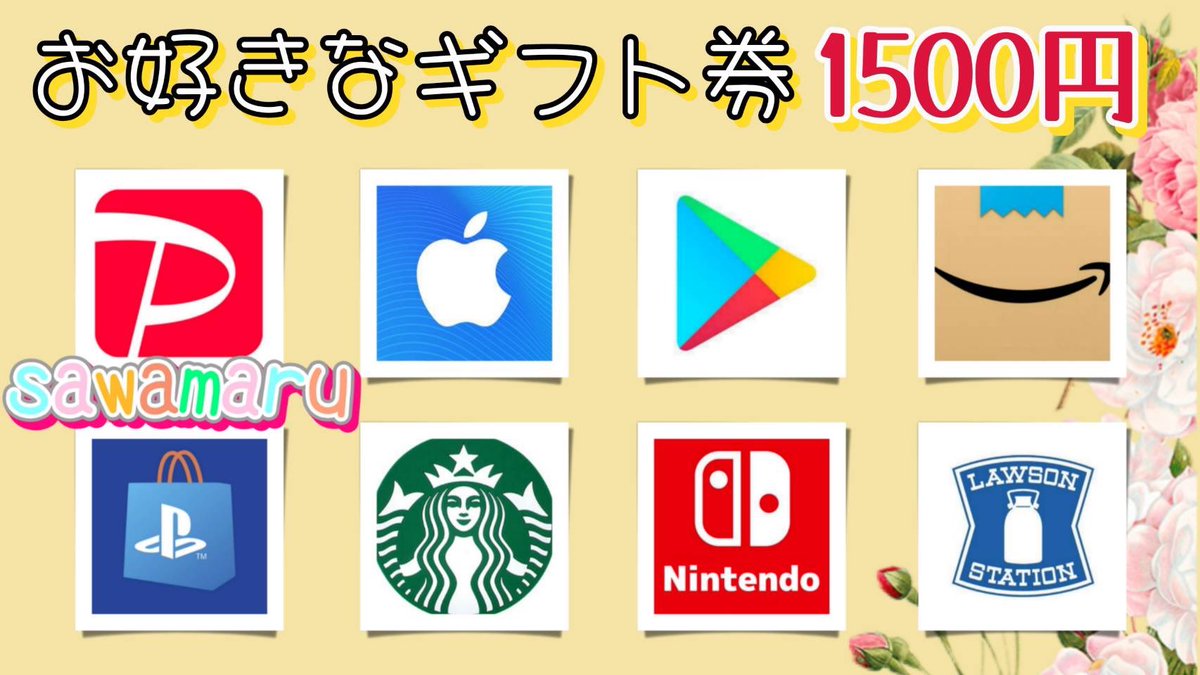 Kuenさんコラボ⑱

ギフト券1500円が1名様に当たる

一応募条件一
1、この投稿をリツイ−ト
2、僕と@_yoidome のフォロ–

当選人数 1名様
7/15 15時18分　まで