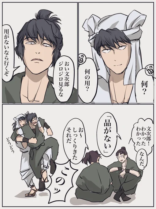 「ちょっとそこに並んで」と言われた2人と、ケマ君を表現する丁度いいワードを探す暇を持て余した六い 