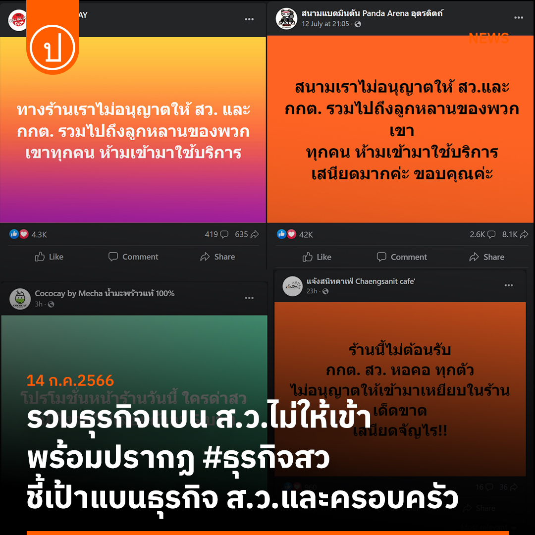 prachatai tweet picture