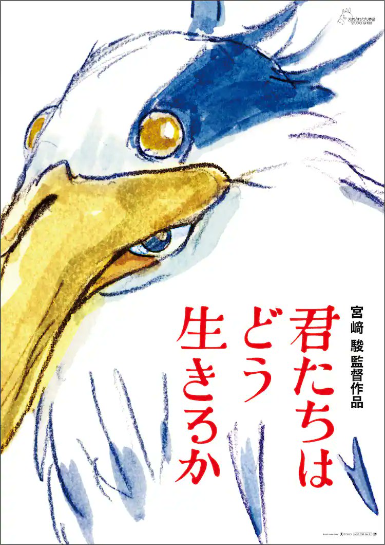 君たちはどう生きるか鑑賞🐦
圧倒的な世界観に引き込まれました!あとジブリと言えば恒例の料理と、可愛いおばあちゃんキャラも健在で嬉しかったです!

公開記念に、鳥繋がりでうちのインコでパロディポスター描いてみました!(宮崎駿先生、すみません💦)

#君たちはどう生きるか   #ファンアート 