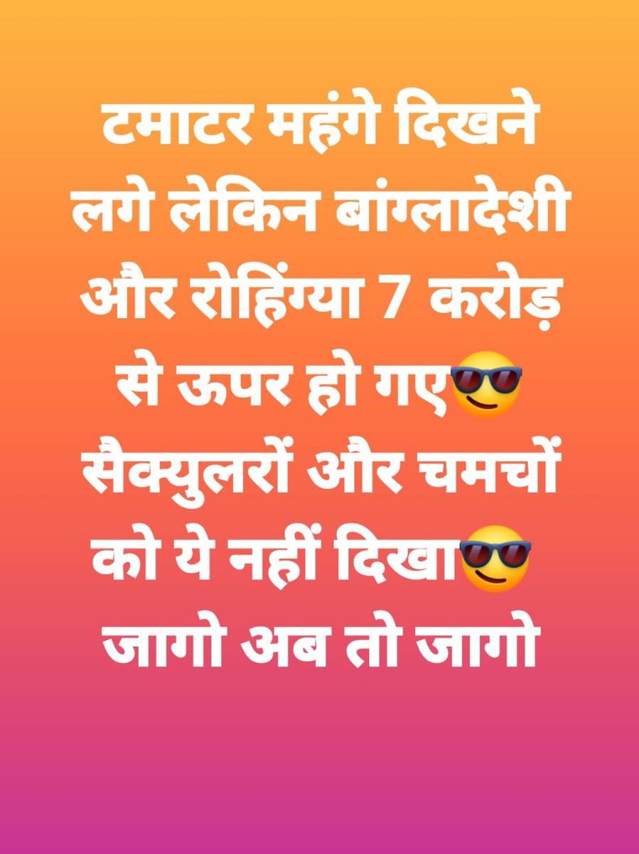 SANDEEPGUPTAG89's tweet image. यह हमारी ही मातृभूमि है जो भी यंहा जन्म लिया उस पर कोई रोक नहीं लेकिन यह भी समझ लो यह देश धर्मशाला नहीं है।

Expel Infiltrating Rohingyas

#Kick_The_Rohingyas_Away
#Implement_CAA_NRC