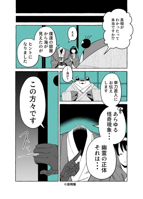 透明男と人間女【恋人編】82 