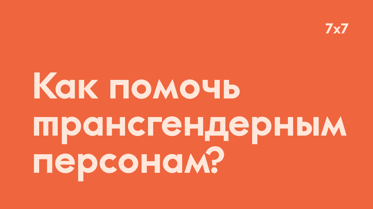 7x7 — Горизонтальная Россия tweet media