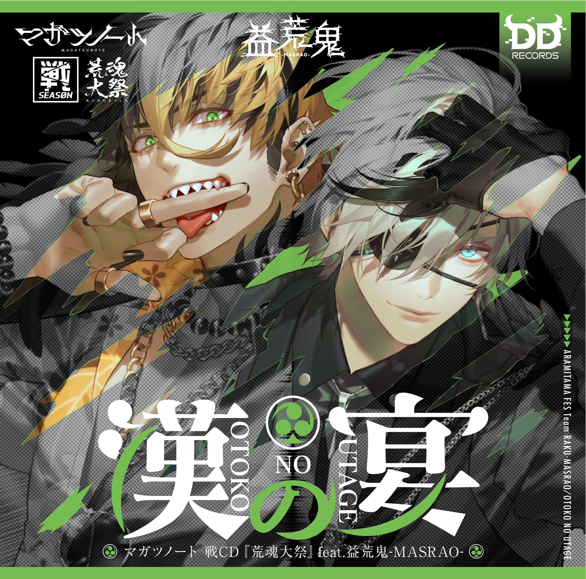 マガツノート」、ZOMBIE ×光秀（CV.岡本信彦）・利三（CV.杉山