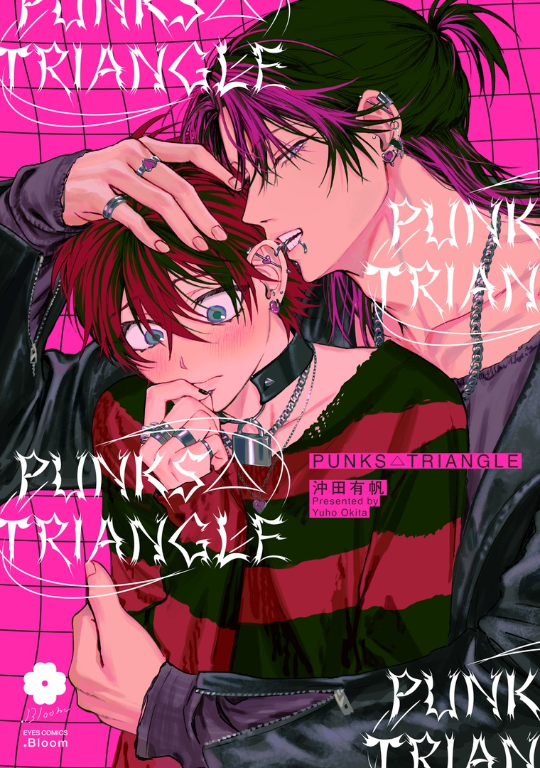 ✰7月25日発売✰
╋━━━━━━━━✯✶
カバー全体デザイン公開
✶✯━━━━━━━━╋

『PUNKS△TRIANGLE』
沖田有帆(@okitayuuho)
📕https://t.co/cfhXY3hBdx

❝ミステリアスな推しモデル❞と
❝自然体のほっとけない系男子❞
(実は同一人物)✖️超絶ピュアボーイ❤️ 