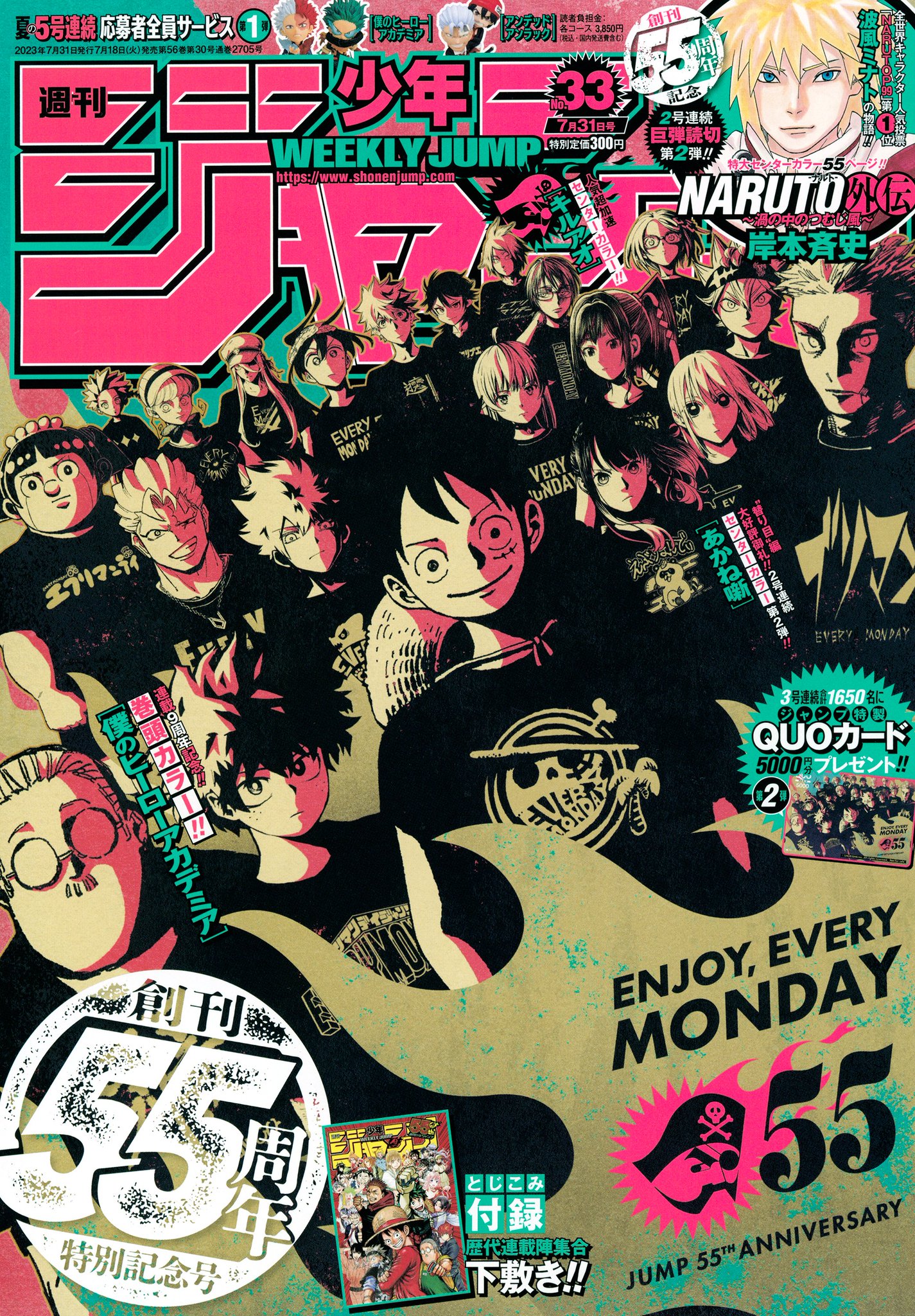 少年ジャンプ編集部 on X: 少年ジャンプ編集部 on X: