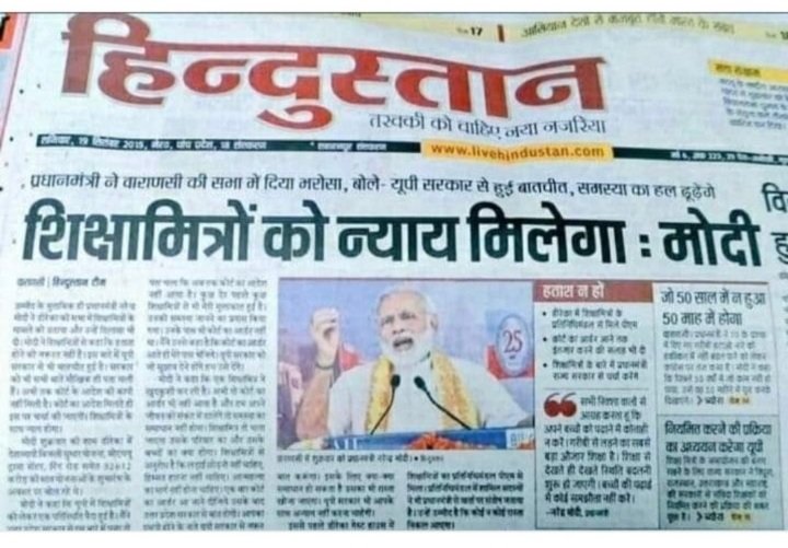 1.50 लाख यू पी के शिक्षामित्रों को यू पी में ही सरकारी बंधुआ मजदूर 333₹ मात्र बनाकर रख दिया वो और उनके परिवार कराह रहें हैं सातवर्ष होगए जिम्मेदारी लिए अभीतक पूरी नहीकी ये झूठ बोलने में माहिर हैं।
देश के 82 करोड़ लोगो को 5किलो आनाज पर निर्भरकरदिया इससेबडी त्रासदी क्याहो सकती है