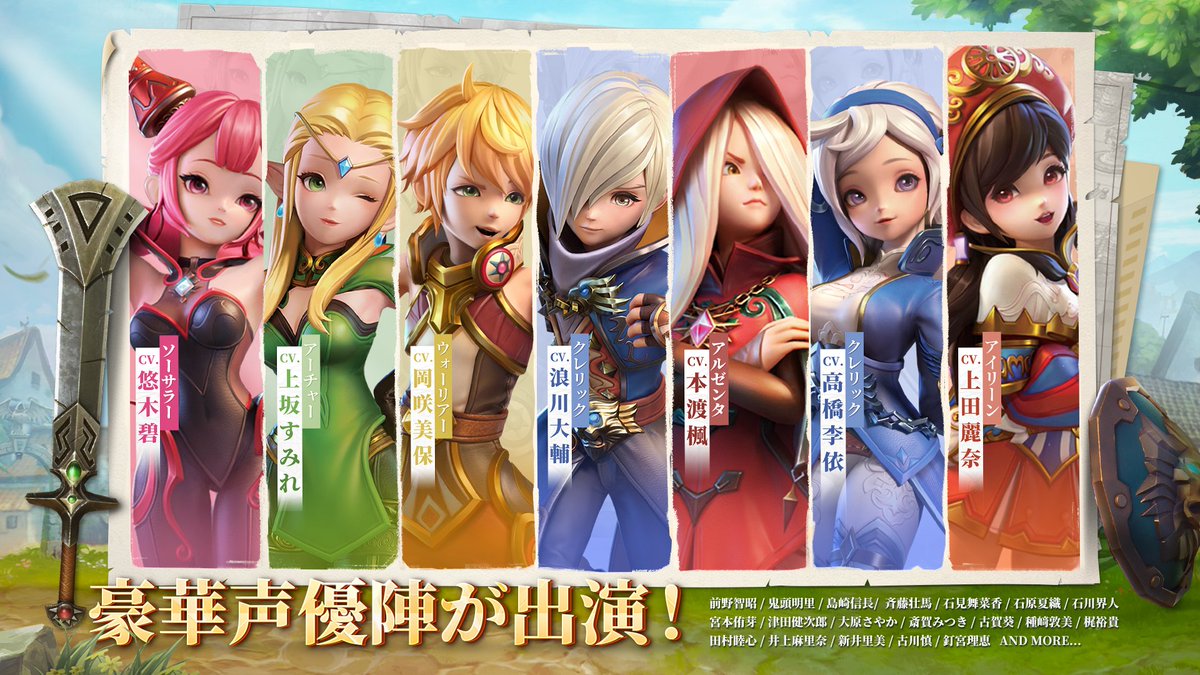 famitsu's tweet image. スマホ向けMMORPG『ドラゴンネスト2』7月20日にリリース！

各職業に岡咲美保さん、上坂すみれさん、浪川大輔さん、高橋李依さん、悠木碧さんら豪華声優陣を起用。

#ドラネス2 #DN2 #PR

famitsu.com/news/202307/14…