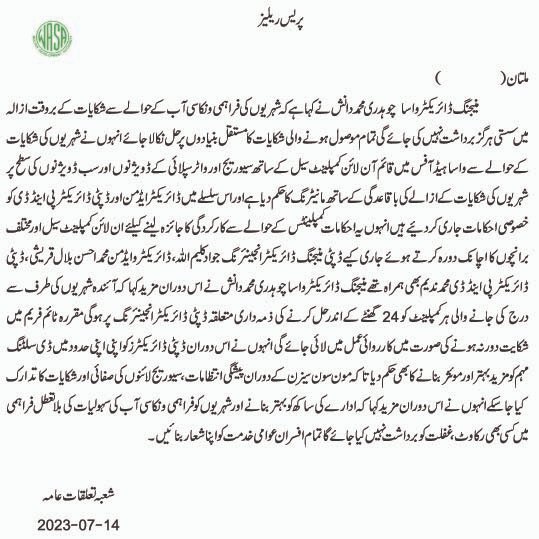 WasaMultan's tweet photo. WASA NEWS 14-07-2023 https://t.co/mvSKe8iTDW