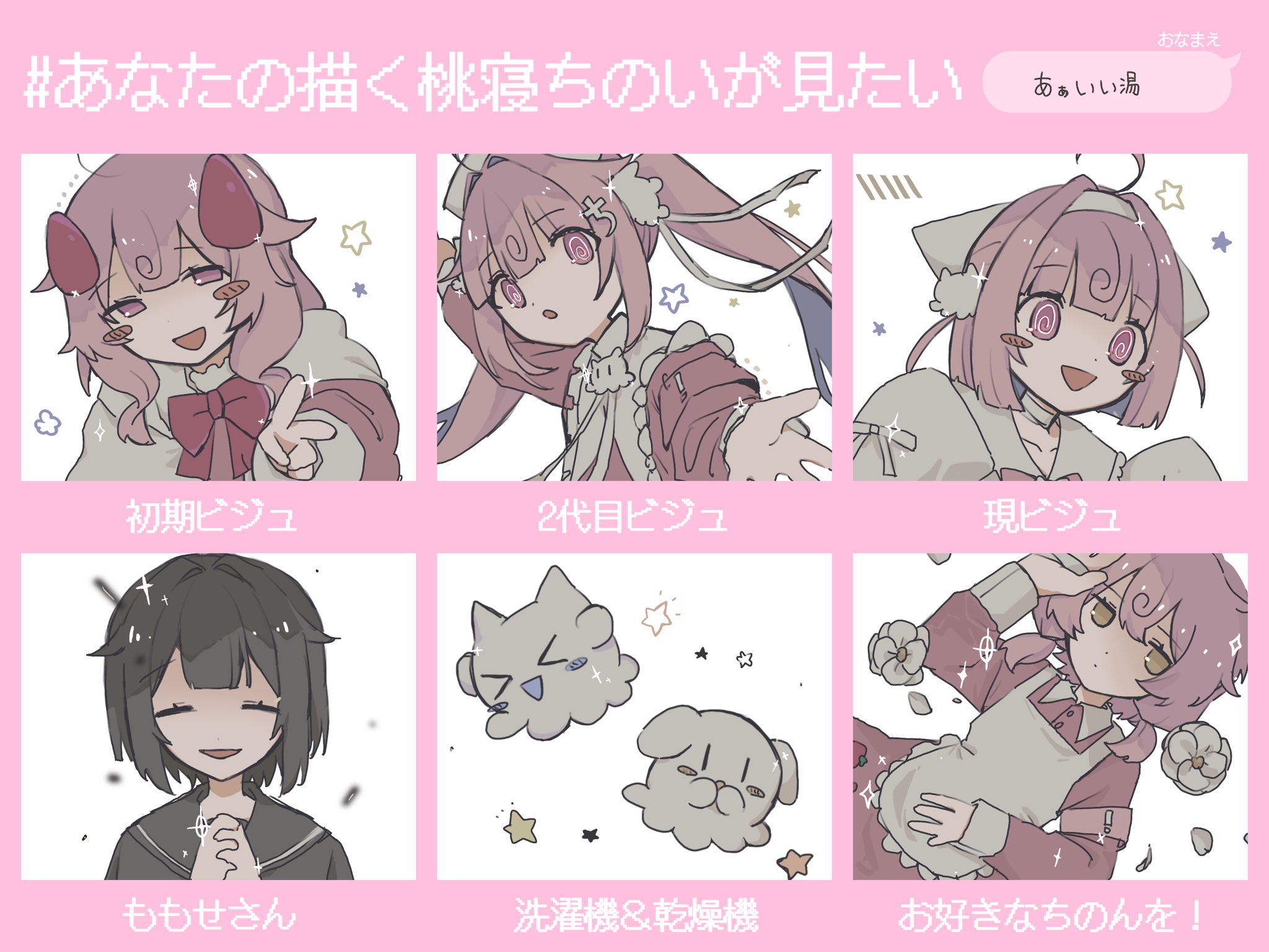 桃寝ちのい タペストリー 明け