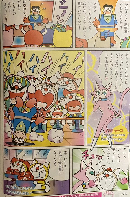 ドラえもんズ を含むマンガ一覧 | ツイコミ(仮)