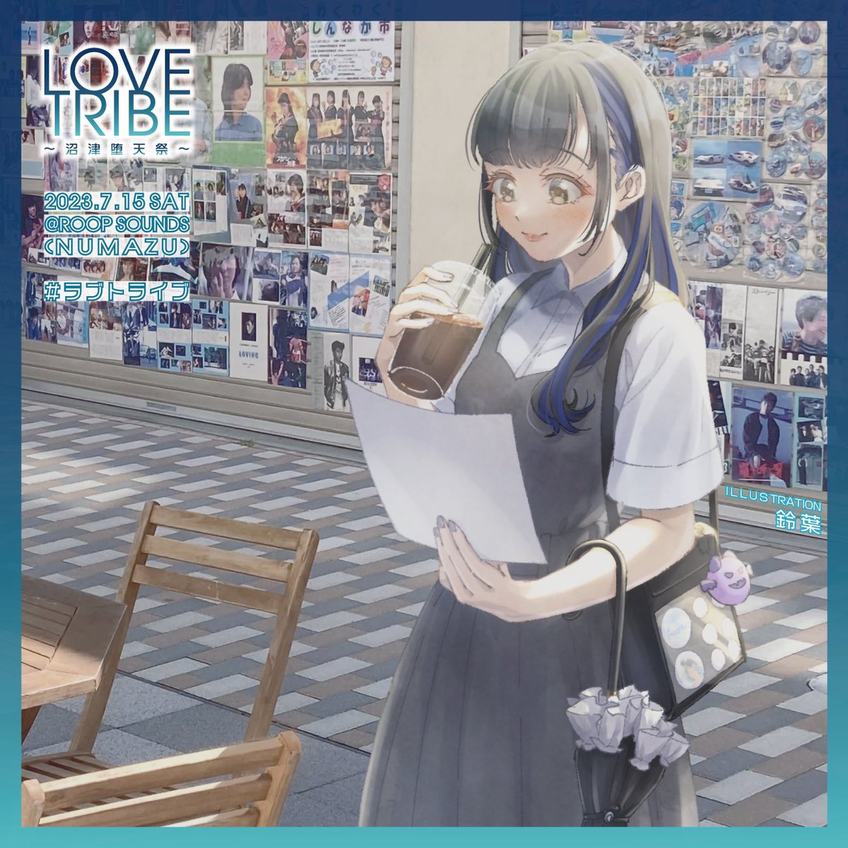 EXTRA LOVETRIBE
〜沼津堕天祭〜

■2023.7.15（土）
<a href="/RoopSounds/">ROOP SOUNDS | ループサウンズ</a>

■イベント情報
twipla.jp/events/564294

#ラブトライブ