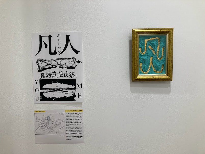forimalist's tweet photo. 「NITO14 想像の爆弾」@アート/空家 二人。7/31まで。
　松元悠(「出来事との距離｜描かれたニュース・戦争・日常」@町田市立国際版画美術館に出品。7/17まで)、齋藤帆奈（粘菌を使った作品）、光岡幸一（凡人(ボンドマン)名義「BankART Under35」@ BankART Stationに出品。7/23）ら、話題の作家揃い。 https://t.co/mQq7vBPGJT