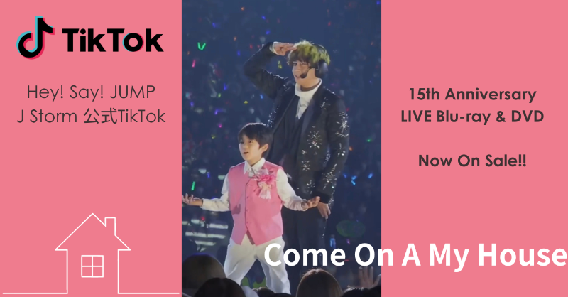 JUMP_Storm's tweet photo. ￣￣￣￣￣￣￣￣￣￣￣￣
Hey! Sɑy! JUMP / J Storm 
公式TikTok  更新🎧
＿＿＿＿＿＿＿＿＿＿＿＿

Now On Sale!! #HeySɑyJUMP
15th Anniversary LIVE

カモナ こと、
Come On A My House🏠
追い出されないように注意…

▼ #サンダーソニア も必見です
https://t.co/OTLosxdMrG

#HSJ_15thAnniv