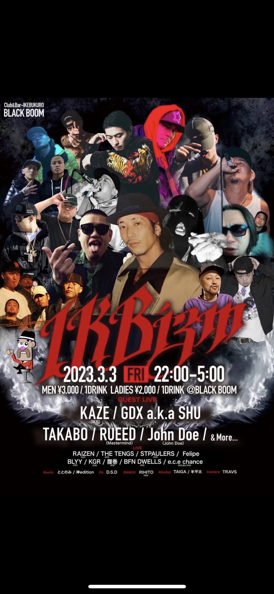 邦楽 Riki UNOFFICIAL MIX2 邦楽 Riki UNOFFICIAL MIX2 230826 RICKY