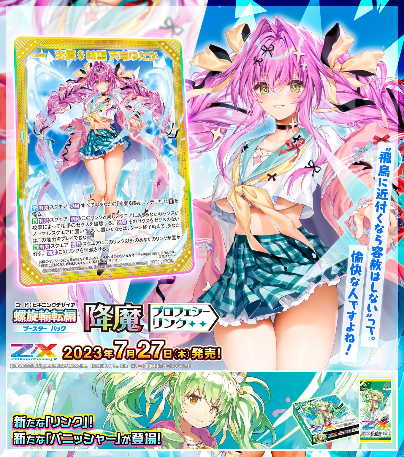 都内で X: ゼクス <プロフェシーリンク>(B45)BOX用 2024年最新】【Z/X 都内で X: ゼクス <プロフェシーリンク>(B45)BOX用 2024年最新】【Z/X